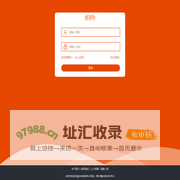 加盟商管理系统