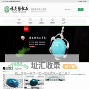 十堰市福灵珠宝