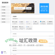 落伍者目录 -
			营销网址导航
