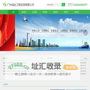 广州诚业工程咨询有限公司