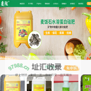济南麦饭石水溶蛋白硅肥_济南麦饭石水溶蛋白叶面硅肥_山东麦饭石-济南覆陇肥料科技有限公司