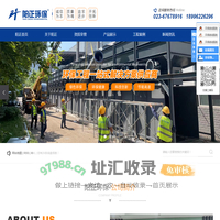 重庆阳正环保