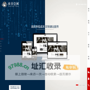 南京一画网站开发
