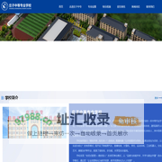 蒙城庄子中等专业学校