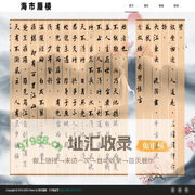 海市蜃楼