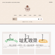 新华字典,汉语词典,成语词典大全,康熙字典在线查询 - 学腾笔记网