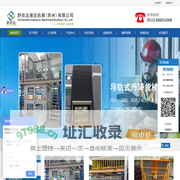 舒欣达液压机械(苏州)有限公司舒欣达液压机械（苏州）有限公司