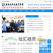 上海嘉定职业教育集团&嘉定中华职业教育社