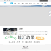 视频RTU,视频遥测终机,网关型遥测终端机,4G网关型RTU,深圳市普讯物联网有限公司