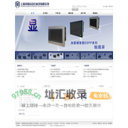 上海英硕自动化科技有限公司-极境中的测、控、显、动