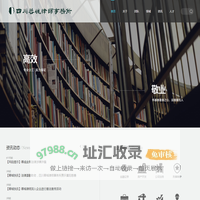 成都律师-四川蓉城律师事务所