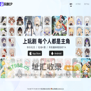 玩剧CP