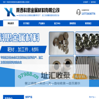 QJ2582螺钉-钛合金加工件-电极-陕西科思金属材料有限公司