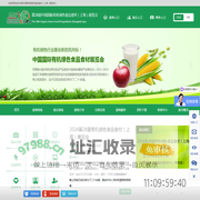 首页-有机展,有机食品展,有机食品博览会,中国国际有机绿色食品产业博览会,进口有机食品展,上海有机展,北京有机展,长沙有机展