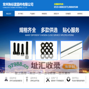 国标螺丝-大力牌螺丝--常州熟标紧固件有限公司