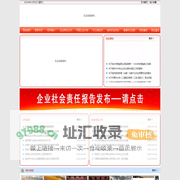 首页-安徽工业经济联合会
