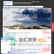 北京天空艺术成人美术培训画室
