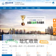 清镇云主机代理,清镇阿里云代理-全国云主机代理