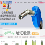 昆山柴油|0号柴油|车用柴油|苏州柴油批发|批发价|配送_昆山创点石油化工有限公司