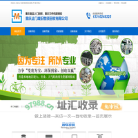 重庆废品回收，重庆废品上门回收，重庆废纸回收，重庆止门废旧物资回收有限公司，重庆文件档案销毁