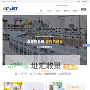 EC-JET |广州易达包装设备有限公司