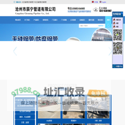 沧州市辰宁管道有限公司