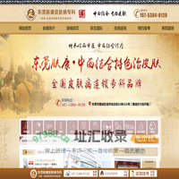 东莞肤康皮肤病医院_东莞皮肤专科医院_东莞皮肤病医院哪家好「正规靠谱」