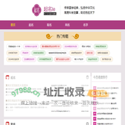 起名乐_2025最新起名取名大全网