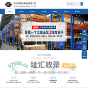 苏州奇搏特金属制品有限公司