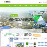 成都中瑞远航科技有限公司