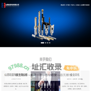 山西非标刀具_山西合金刀头_山西哈尔滨量具刃具_山西环塞规_太原市哈量工贸有限公司