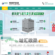 思耐德蒸汽发生器厂家,蒸汽发生器,燃气蒸汽发生器,电加热蒸汽发生器