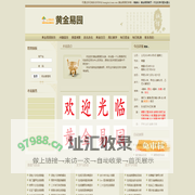 黄金易园-周易预测-助您奋进携手人生(www.hjqing.com)-易经算命最优秀平台