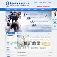 常州积祥禾电子有限公司