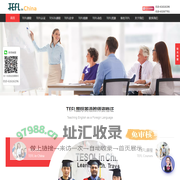 【TEFL中国官网】TEFL总部官方网站!TEFL国际英语教师资格证书报名网！