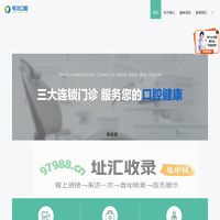 襄阳号尔口腔牙齿矫正中心|传统/全隐形正畸