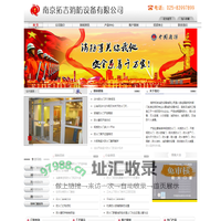 南京拓吉消防公司_防火门_防火窗_防火卷帘门_超大尺寸全系列