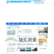 海南隆钢钢结构建筑工程有限公司|海南隆钢|钢结构建筑