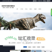 自贡华洋艺术设计有限公司