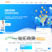 云南/昆明小程序开发-微信公众号开发-微盟-电商小程序「去出发科技」