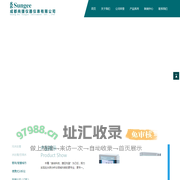 成都尚捷環保科技有限公司