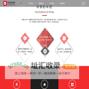 昱恒数字新零售