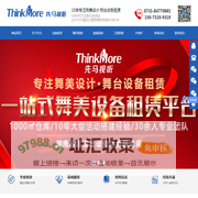 湖南先马文化传媒有限公司_湖南文化传媒|舞美设计|舞台灯光设备租赁|演唱会策划