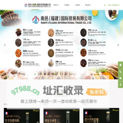 南邑（福建）国际贸易有限公司-南邑（福建）国际贸易有限公司