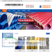 涂塑钢管_内外涂塑钢管_涂塑钢管厂家-天津联恒管道制造有限公司