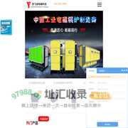亚飞凌电磁锅炉,电磁锅炉发明者-节能环保热效率高