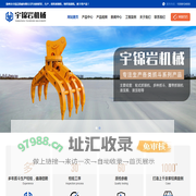 扬州市宇锦岩机械有限公司