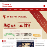 华熠幸福文化发展（北京）有限公司