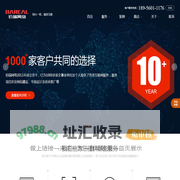 合肥网站建设，网站制作开发，立足安徽服务全国的合肥网络公司-佰瑞网络