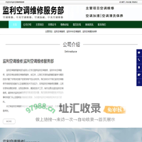 监利空调维修，监利中央空调维修，监利空调加液-监利空调维修服务部